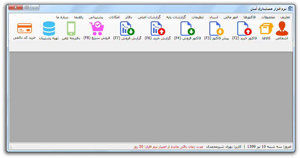 Activation8